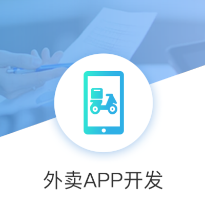 廈門及閩南地區軟件外包服務 小程序、公眾號與定制開發一站式解決方案